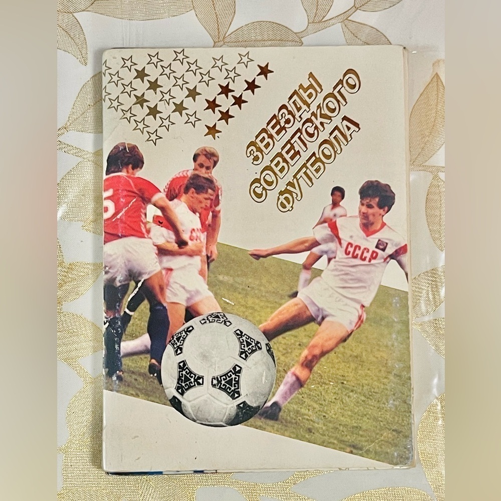 VTG Set of 18 postcards "Stars of Soviet Football", 1989 Soviet Era. USSR Team